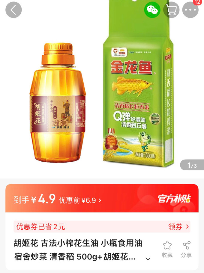 金龙鱼食用油