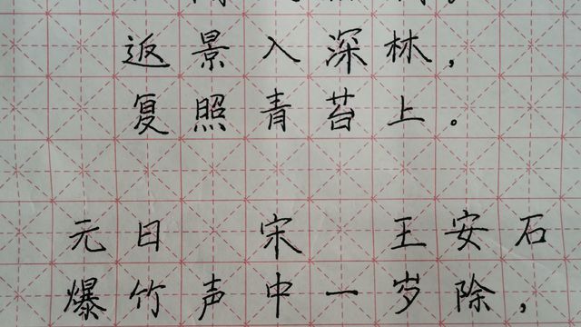 🆘好写又不晕染的田字格和米字格本！