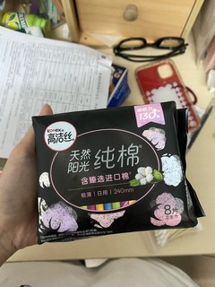 高洁丝日用卫生巾