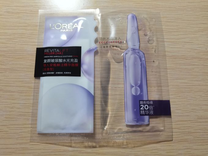 欧莱雅导入安瓶鲜注面膜