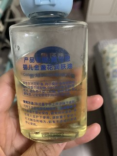 黛可思抚触油体验