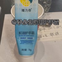 老品牌的护手霜 值得信赖