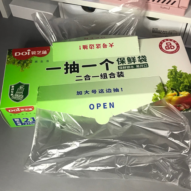 厨房好物 食品级保鲜袋一抽一个特方便