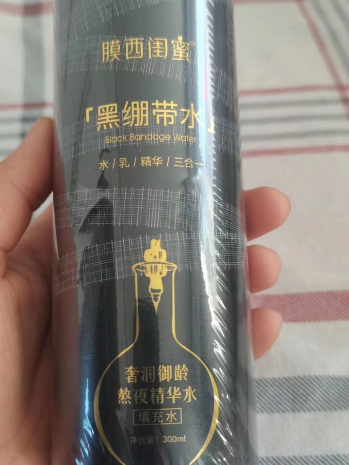 膜西黑绷带水乳精华液