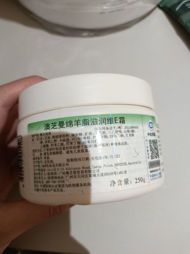 一盒多用的澳洲绵羊油面霜