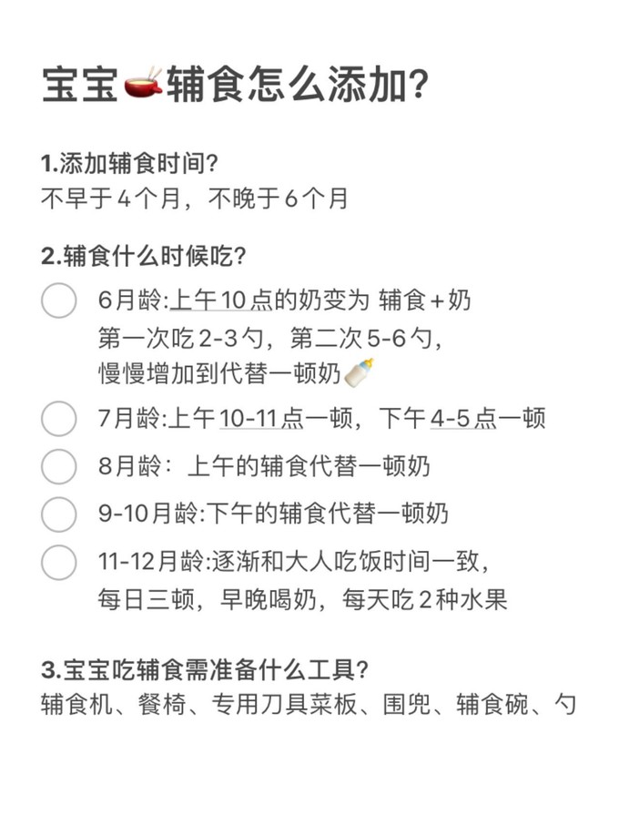 波咯咯辅食料理用具