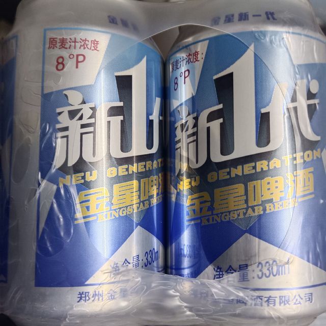 强推款 金星新一代啤酒🍺 