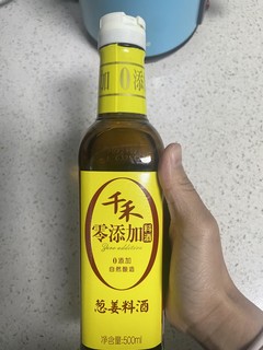 千禾0添加料酒去味