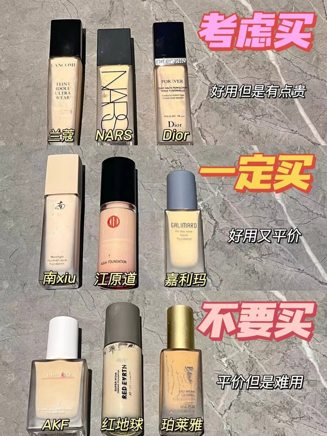 救大命！不做功课的话粉底液真没少踩雷