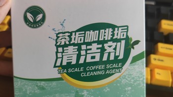 茶垢咖啡后清洁剂使用体验