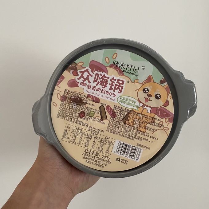 自热食品