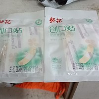 每个人家里都要备一点创可贴