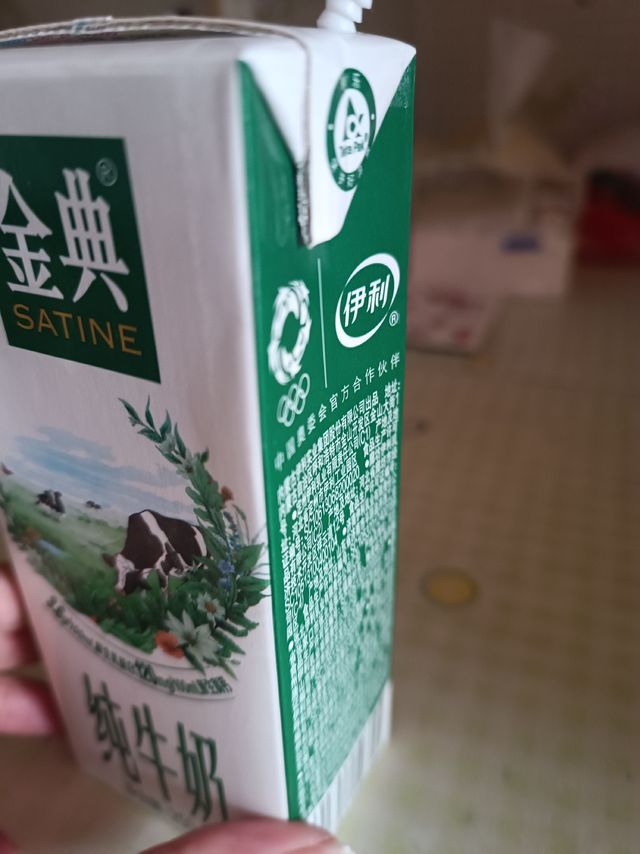 金典有机纯牛奶好喝呐