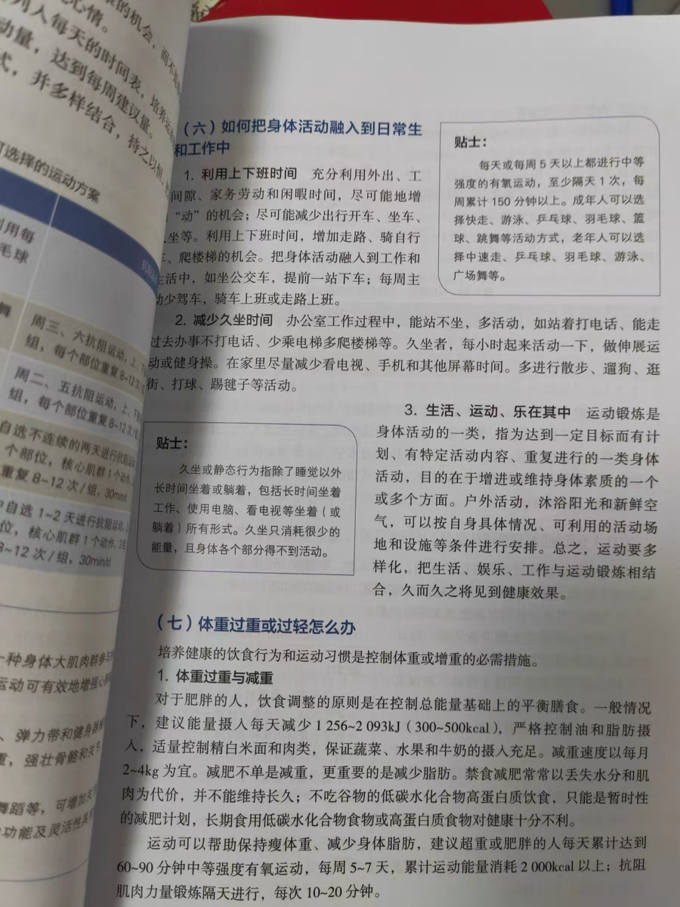 人民卫生出版社期刊杂志