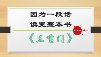 魔王爱读书 篇一：那些年，我们追过的韩寒作品，始于《三重门》