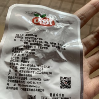 口水娃小鱼仔休闲零食礼包口水鱼