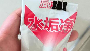 超威王除垢剂，不伤不锈钢，除垢效果好