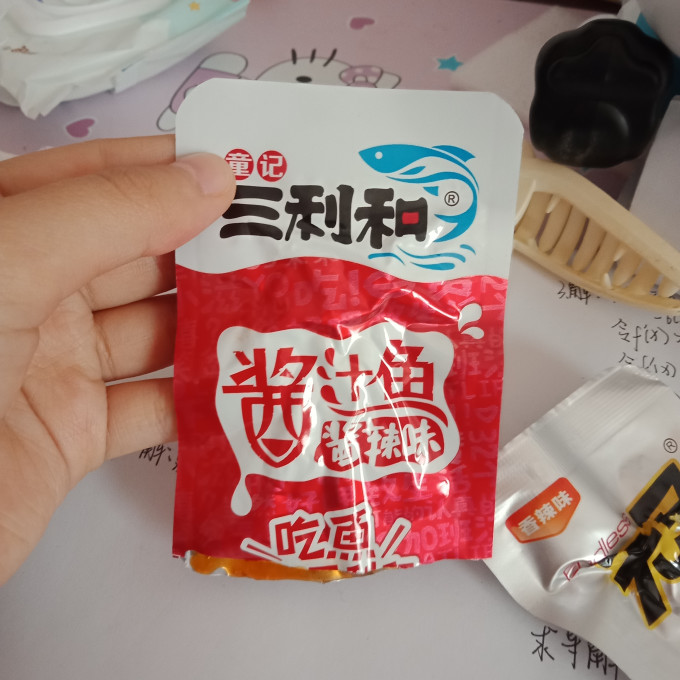 小时候的味道三利和鱼仔