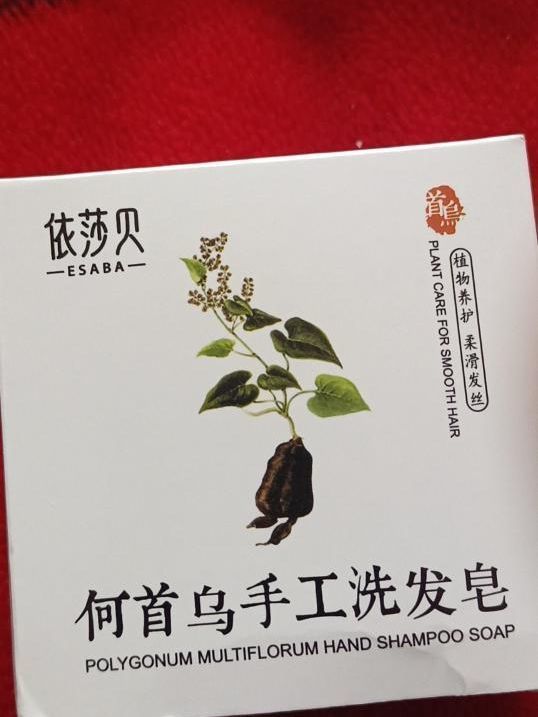 何首乌洗发皂生发皂白发转黑发去屑发