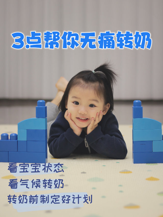 育儿分享｜让👶一直拥有妈妈37度的爱