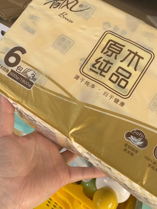 清风原木纯品抽纸