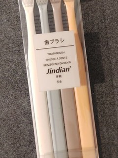 日本软毛牙刷四支装极简超细软毛小头