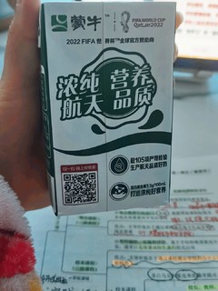 超级好喝的纯牛奶！！