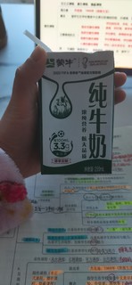 超级好喝的纯牛奶！！