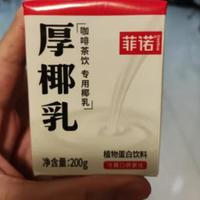 每天早上，咖啡加椰乳，已经喝了好几箱了