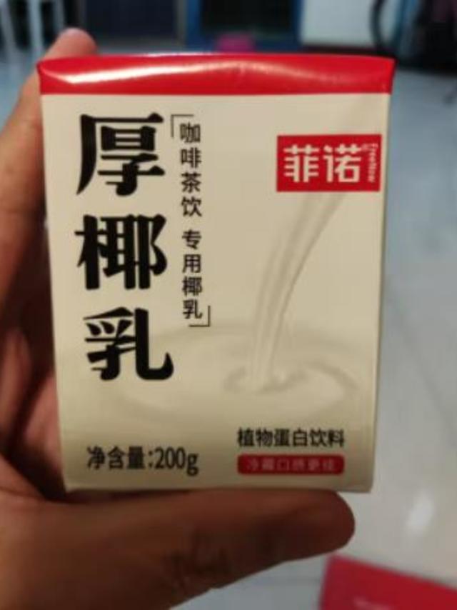 每天早上，咖啡加椰乳，已经喝了好几箱了