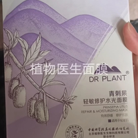 轻敏肌也适合用的面膜