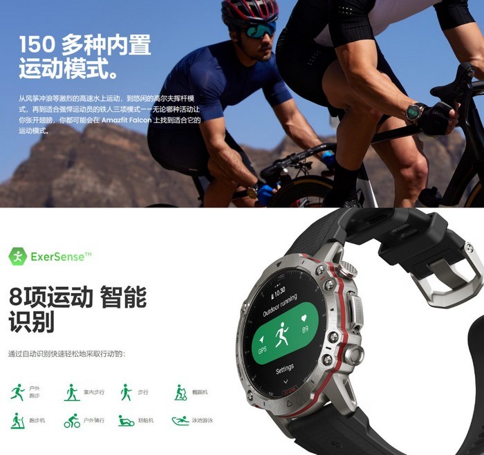 Amazfit 跃我发布 Falcon“猎鹰”高端专业运动手表，双频六星定位、150+运动模式、200米防水