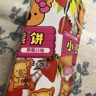 乐天小熊注心饼干太好吃了吧