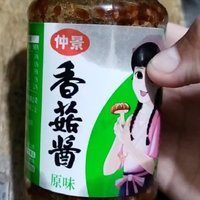 拌饭嘎嘎香的香菇酱