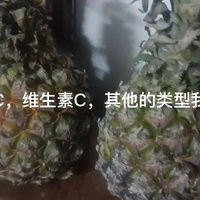 菠萝真的很好吃很推荐大家购买哈哈