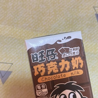我宣布这是最好喝的巧克力牛奶了