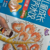 营养美味蔬菜儿童水饺