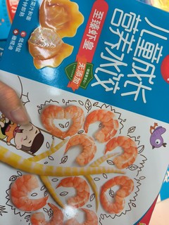 营养美味蔬菜儿童水饺