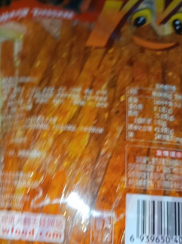 太香了味道绝绝子