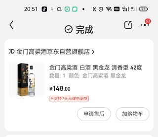 金门高粱酒的黑金龙，越久越柔和