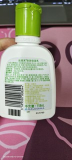 cetaphil丝塔芙补水保湿乳液