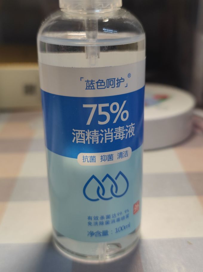 给你一种安心的感觉 2023-02-20 16:08:33 75%酒精消毒液蓝色呵护