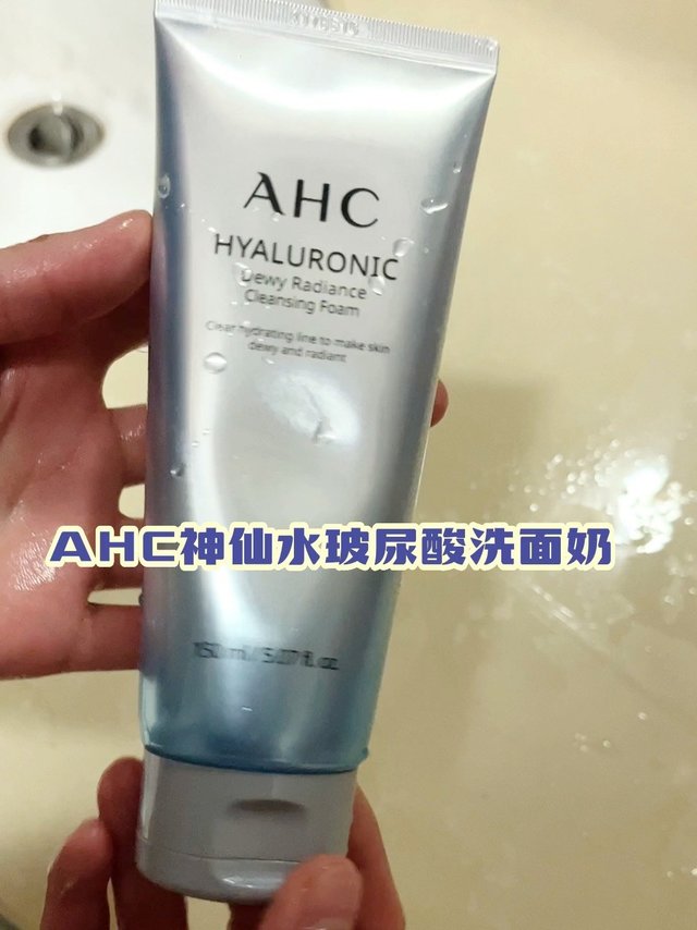 无限回购的AHC神仙水洗面奶