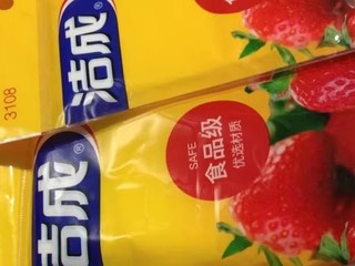 洁成平口保鲜袋食品级家用袋