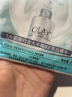 妈妈们的最爱—Olay小白瓶面膜