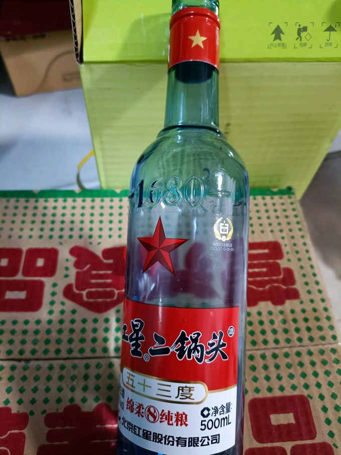 红星白酒