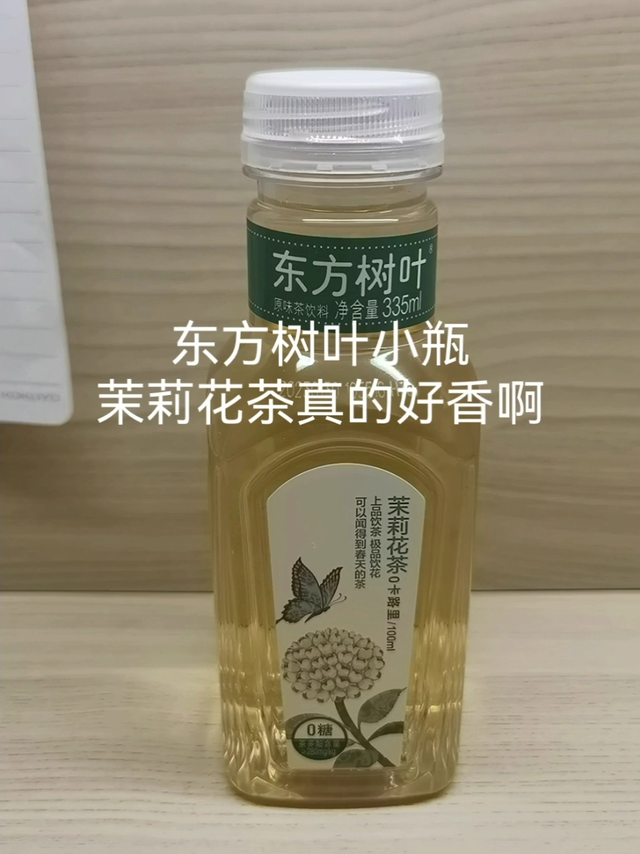 农夫山泉东方树叶出小瓶装啦