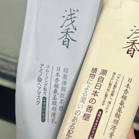 日本浅香洗护系列！