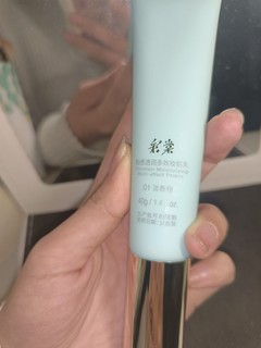 纯欲必备|彩棠妆前乳真的🐮