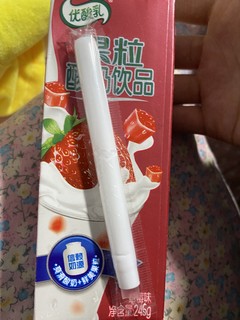 香甜美味的果粒优酸乳